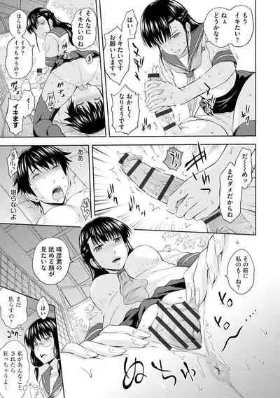 Aiyoku no Wakaba-tachi