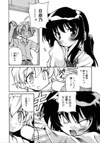 COMIC RIN 2005-07 Vol. 7