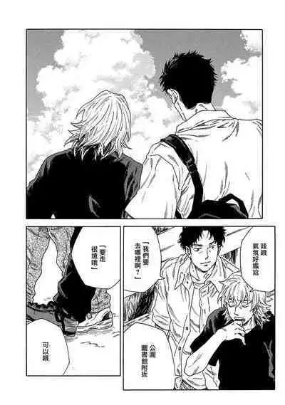 [Yanagisawa Yukio] Boku ga Kimi o Korosu made | 直到将你杀死 Ch. 1-9 [Chinese] [冒险者公会] [Digital]