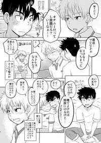 [Kotsumudiya (Kotsumudi)] Ikenai! Ikenai! Omae ja Nai to..! [Digital]