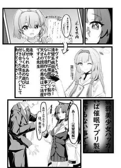 Osanpo Yuuka -  going for walk  yu u ka