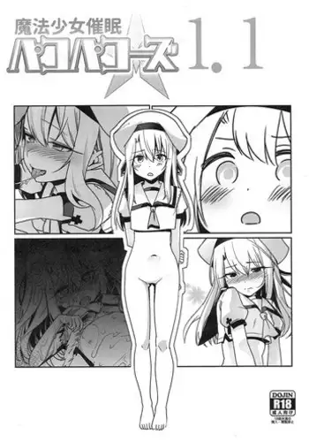 (C93) [Ranshi to Kimi to. (santa)] Mahou Shoujo Saimin PakopaCause 1.1 (Fate/kaleid liner Prisma Illya)