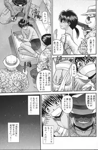 Comic Vanilla Vol. 2