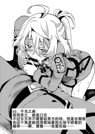 Teikoku Gokuhi Shiryou Shijuuhatte Shinansho | 帝国極秘資料四十八手指南書