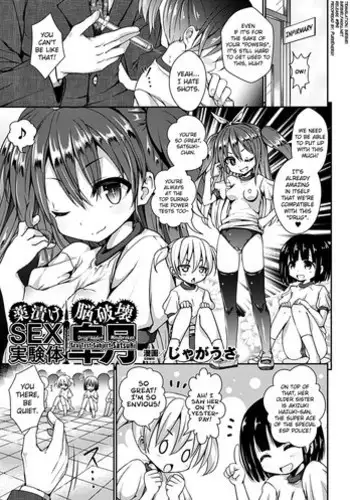 [Jagausa] Kusurizuke Nouhakai SEX Jikkentai Satsuki (Heroine Pinch Vol. 7) [English] [biribiri] [Digital]