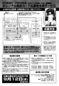 COMIC TENMA 2007-09
