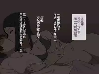 Kirai na Onna ni Okasarete | 被討厭的女人侵犯了