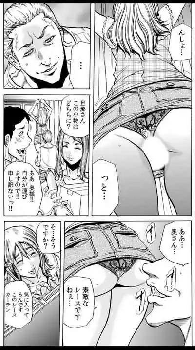 人妻淫マンション～調教開発され淫らにイキ喘ぐ人妻。ch1-5