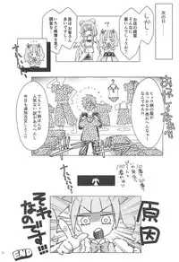 (C94) [Dantyo Neko] Ochinchin o Hugtto! Shite Kureru Otona Takujisho (Hugtto! PreCure)