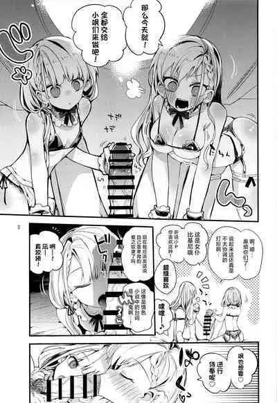 デレ×エロ×まとめ本