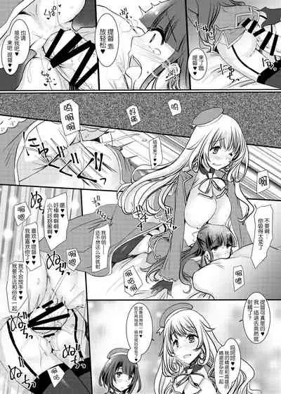 [Tsubakitei (Minase)] Ai ni somete ~Takao Atago Hen~ (Kantai Collection -KanColle-) [Chinese] [不咕鸟汉化组] [Digital]