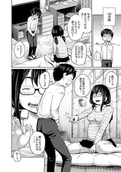 Ane Megane - spectacled sister