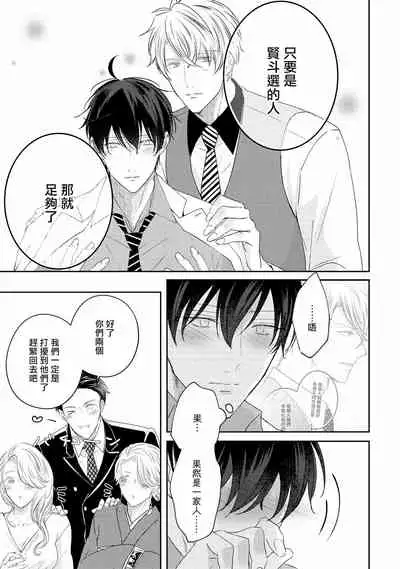 Drastic f Romance | 激烈的F罗曼史 Ch. 1-5+番外+特典