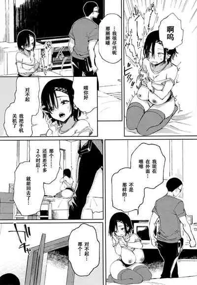 [Achumuchi] Saijaku Gal wa Ikizurai! - The weakest pussy is hard to go [Chinese] [战栗的玻璃棒汉化]