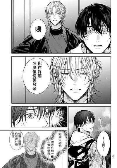 [Ozaki Kaho] Noisy Roommate ~Ie Nashi ni Natta node Ikemen to Kaiitsuki Bukken de Doukyo Hajimemashita~ | 我的怨种室友 Ch. 1-5上 [Chinese] [苍蓝神烦汉化组x冒险者公会] [Digital]