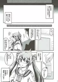 (C93) [Gekka Bijin (Ero Murasaki)] Matoba Risa Himitsu no Papa Party (THE IDOLM@STER CINDERELLA GIRLS)