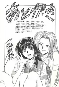 [Yuuki Ryou] ranjuku no kajitsu