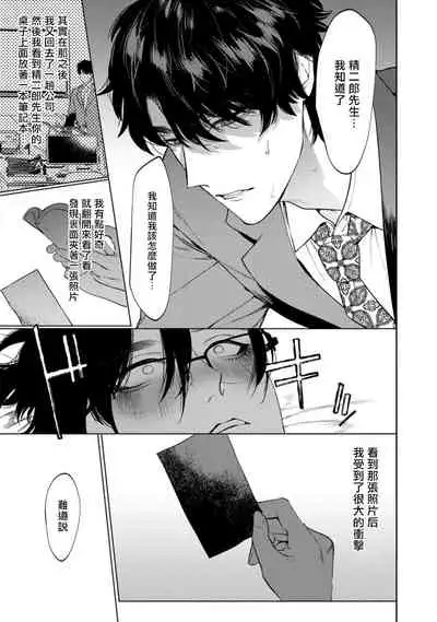 [Hontoku] Office no Hyou | 办公室里的猎豹 1-5 [Chinese] [拾荒者汉化组] [Digital]