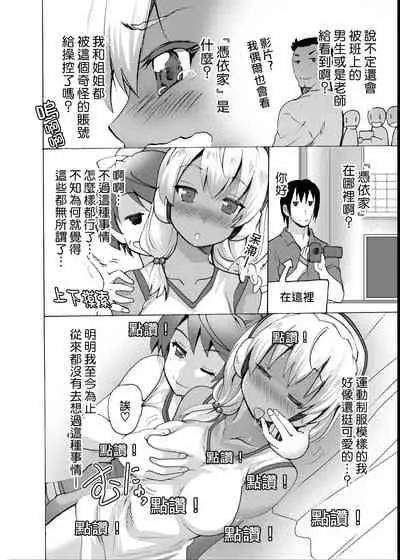 [MC Hanbaiten(murasakiiro,tamupo~sa)] Gnow Grave "Hyoui VR -Harem Joshi Basketball Bu Hen 1-" [Chinese] [熊崎玉子汉化组] [Digital]