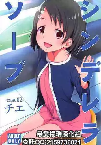 [mon-petit (Mon-petit)] Natsu ga Owaru made Natsu no Owari Zenpen [Chinese] [無邪気漢化組] [Digital]