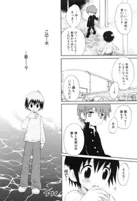 [Anthology] Shota Tama Vol. 1