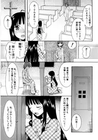 [Saki Urara] Tokimeki Zangeshitsu - Tokimeki Confessional