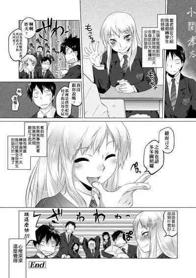Tsurimesu | 傲慾女子