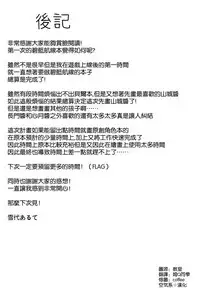 (C94) [@mousse (Yukisiro Arte)] Horoyoi Yamashiro-chan ni Sasowaretai!! (Azur Lane) [Chinese] [空気系☆漢化]