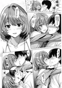 (C89) [abgrund (Saikawa Yusa)] KAEDE HEART BEAT!! (THE iDOLM@STER CINDERELLA GIRLS) [Chinese] [无毒汉化组]