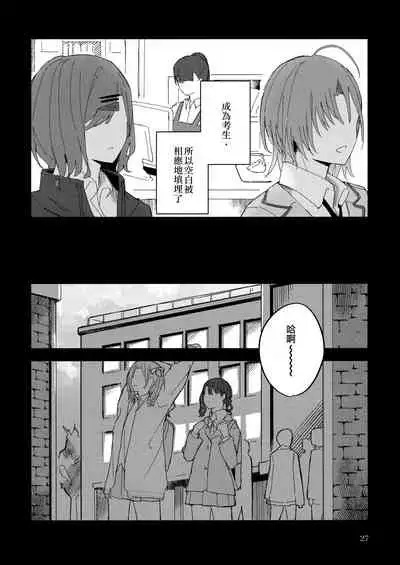 (Kagayaki FESTIV@L 2021 Fuyu) [overcompactification (Susukawa)] Futaripocchi no Kanoke de | 在只有我們二人的棺材中 (THE iDOLM@STER: Shiny Colors) [Chinese] [EZR個人漢化]