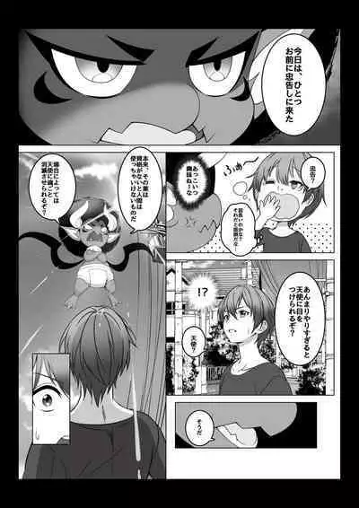 Toumei Ningen ni Natta Ore 2, Kondo wa Gakuen de Yaritai Houdai | I became invisible, and now I can do whatever I want at the school 2