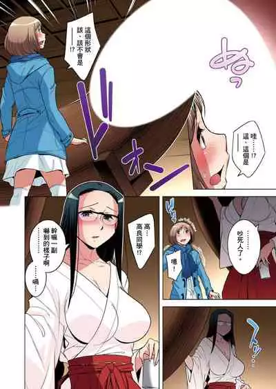 Zetsumetsu Kigu Danshi ~ Boku no Kokan ga Nerawareru Wake | 瀕臨絕種的男子～所有人都在覬覦我的小弟弟 Ch.1-31