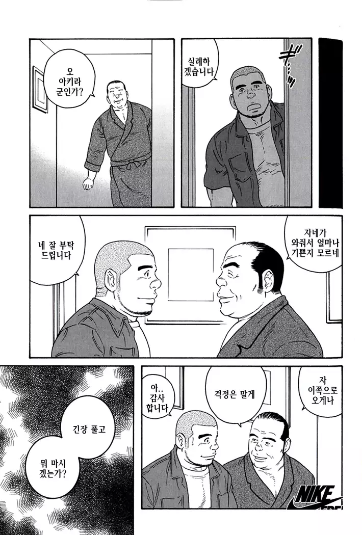 Endless Game | 엔들리스 게임