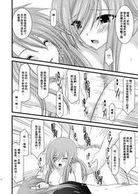 [valssu (Charu)] Melon ga Chou Shindou! R Soushuuhen I (Tales of the Abyss) [Chinese] [流星汉化] [Digital]