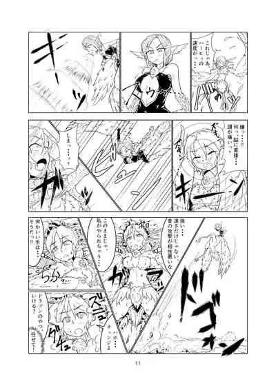 Magical Girl Mon ★ Sura Doujinshi Version