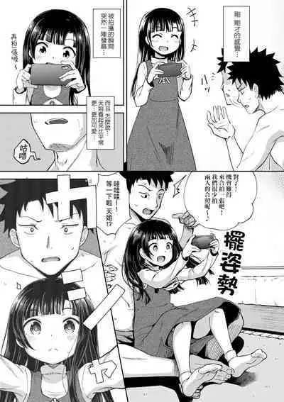 Yarashii Kibun ni Naru Appli Ane to Ore to Imouto to | 心生遐想催眠暗示APP♡妳與我與她