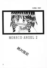 (同人誌) [奇想D工房] 色彩艶妓 準備号 MORBID ANGEL2