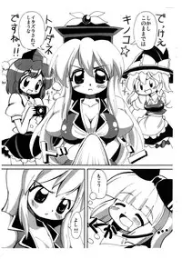 [Azarashi Waltz (Yukihime Haruka)] Keene-sensei no Watashi ni Makasero. (Touhou Project)