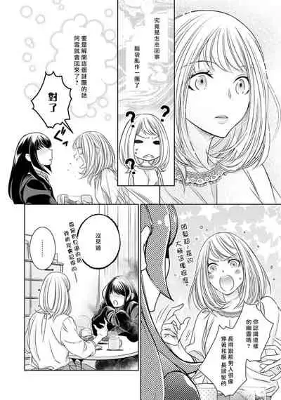[Yukichi] Hentai Ikemen Yuurei ni Maiban Osowarete imasu. | 每晚被變態帥哥幽靈襲擊. 1-7 [Chinese] [莉赛特汉化组]