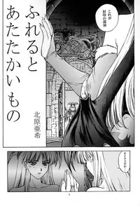 (C52) [Himitsu Kessha M (Kitahara Aki)] Amai Mitsu no Imashime (Darkstalkers	)