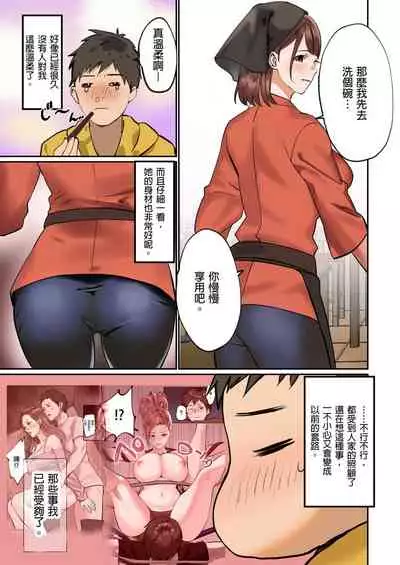 [inkey, Izumi Banya] Pai☆Panic ~Hasamareta Dekapai~ | 咪咪☆危機～被夾住的大奶子～ 15-21 [Chinese]