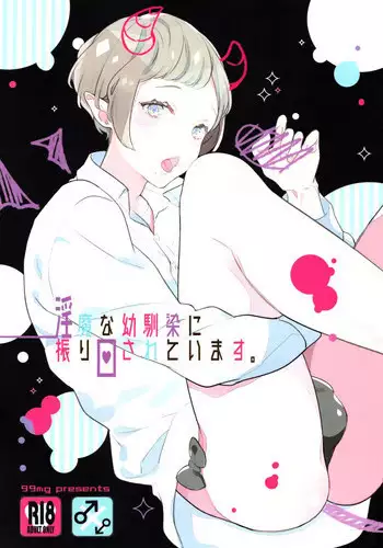 (C84) [99mg (Coconoe Ricoco)] Otouto no Chippai kara Oppai ga Deru You ni Natta Ken [Chinese] [刷牙子漢化]