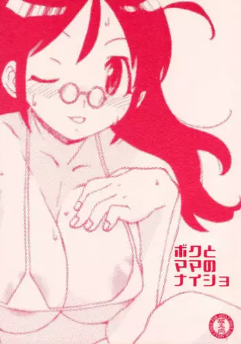 リナちゃんのお腹が大きくなる話