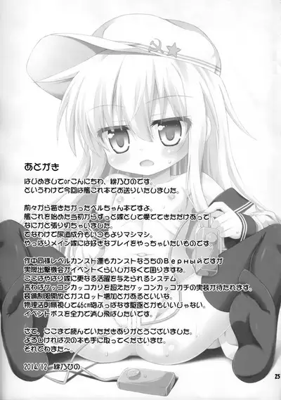 Shireikan no Suki na Koto Nandemo Shite Ii yo - You may do anything as you like. | 只要是司令官想要的什么都可以哟