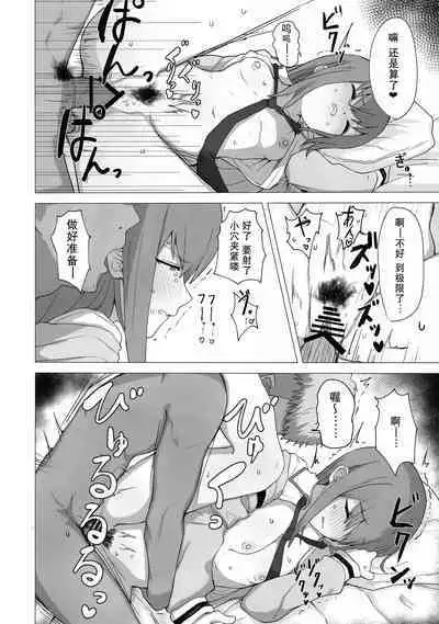 (C101) [Coffee no Mori (kahlua)] Chinpira-Kun ni Mechamecha ni Sareru Kurisu-Chan no Ero Hon | 红莉栖酱被小混混搞的乱七八糟的黄本  (Steins;Gate) [Chinese]  [蔽月八云汉化]