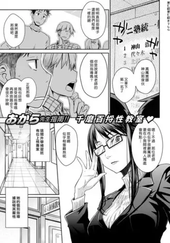 [Okara] Hatsukano (COMIC Kairakuten 2017-09) [Chinese] [前线作♂战♀基地] [Digital]