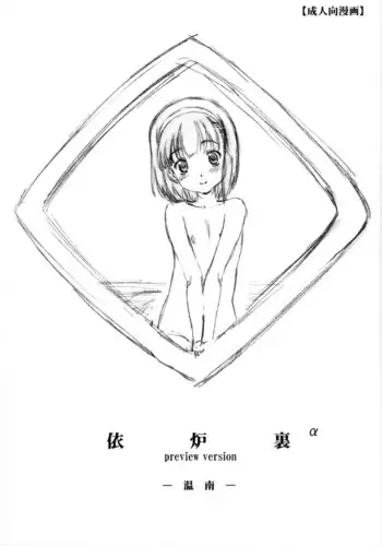 (SC40) [Delayder (Makinon TM)] Yousei-san no?! Himitsu no Bouken no Tobira Preview ver (Challenge First-Year-Student)