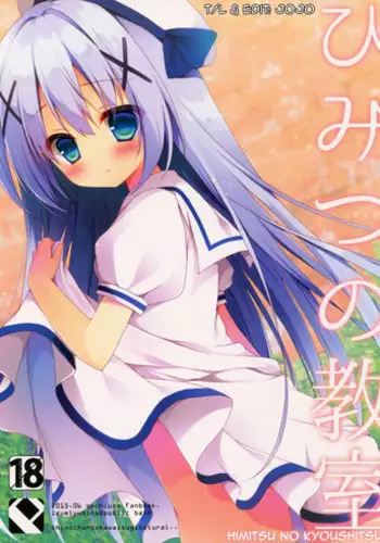 (C90) [Public bath (Izumi Yuhina)] Chino → Cocoa (Gochuumon wa Usagi desu ka?)