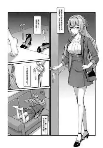 [长弓燧龍] Theresa 'Apocalypse (Honkai Impact 3) [English] [Uncensored]