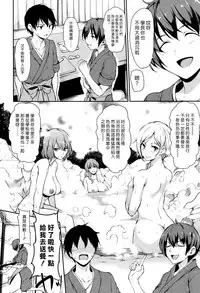 [Tachibana Omina] Yukemuri Harem Monogatari Ch. 1-4 | 蒸煙繚繞的後宮故事 第1-4話 [Chinese] [漢化組漢化組] [Digital]